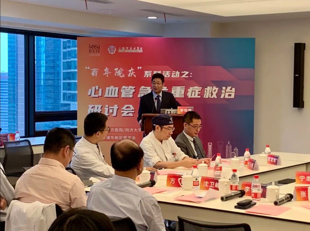 砥砺前行齐努力，唱响心血管急危重症救治新纪元—“百年院庆”系列活动-首届上海浦东心血管急危重症救治研讨会圆满成功 的插图-3