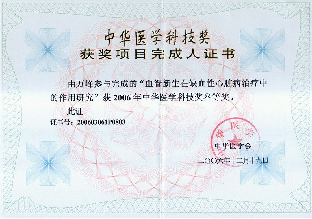 万峰简介 的插图-14